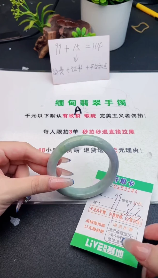 翡翠手镯未镶嵌44天然翡翠A货