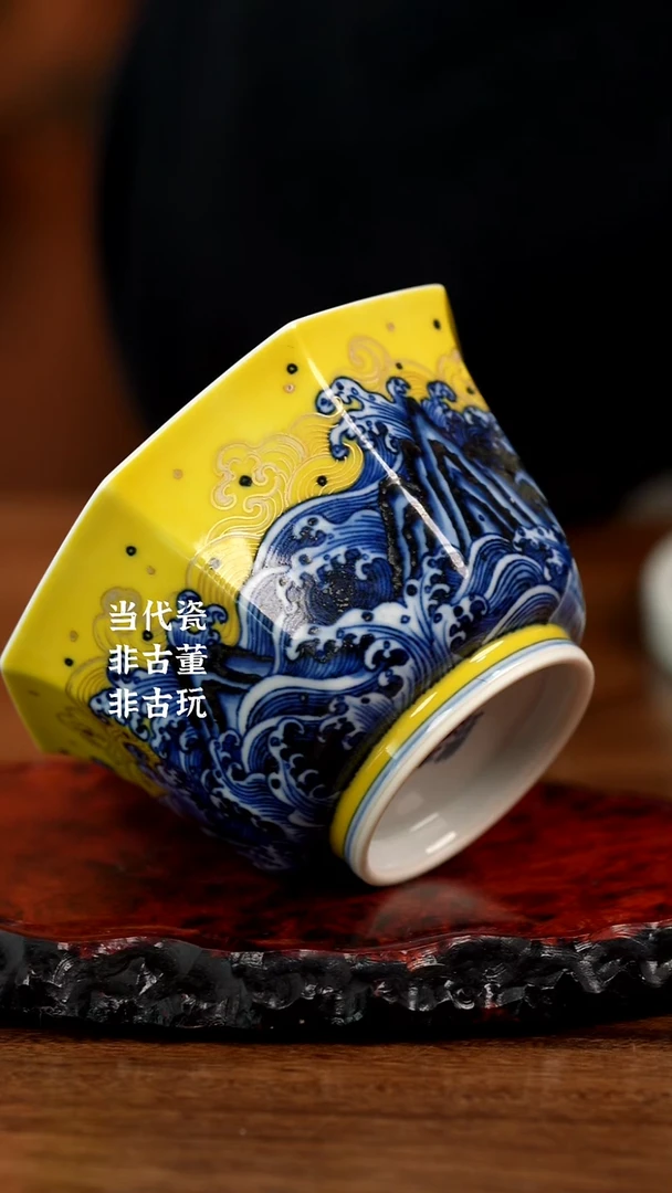 杯水造黄釉江涯海水八方杯