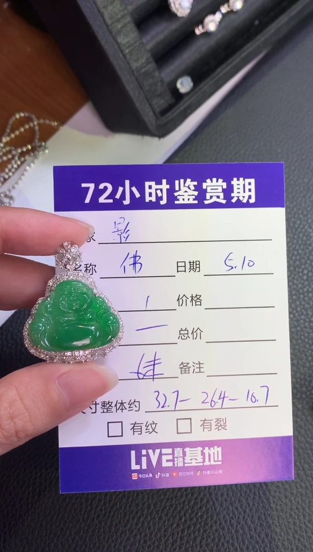 翡翠18K金镶嵌颈饰绿佛公
