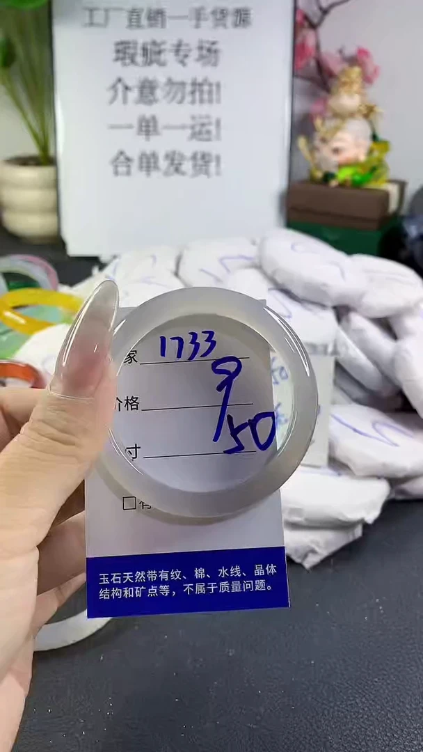 手镯玛瑙/玉髓未镶嵌1733