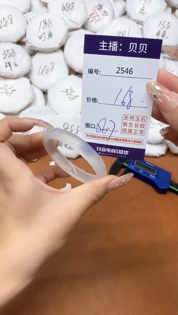 玛瑙/玉髓手镯未镶嵌2546