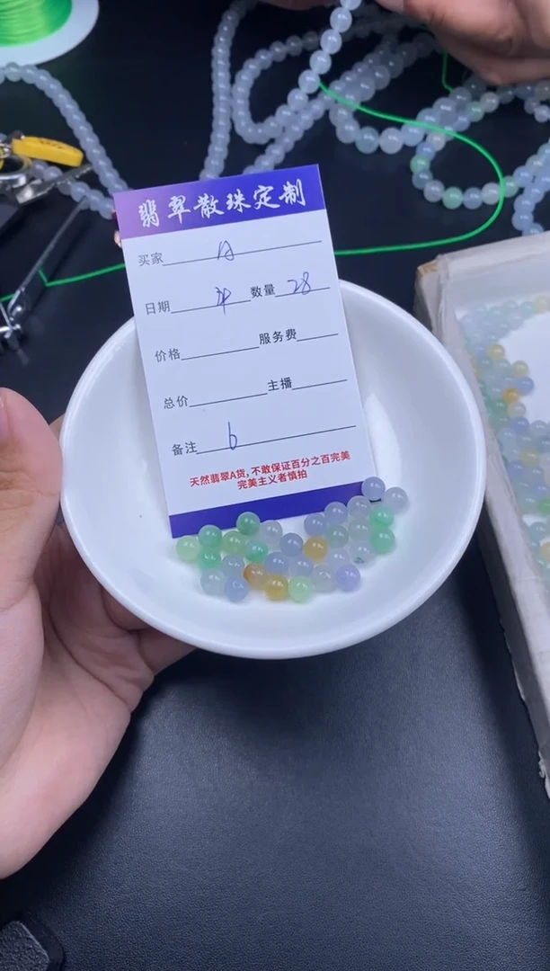 颈饰未镶嵌翡翠A**妞散珠批发多样性发货