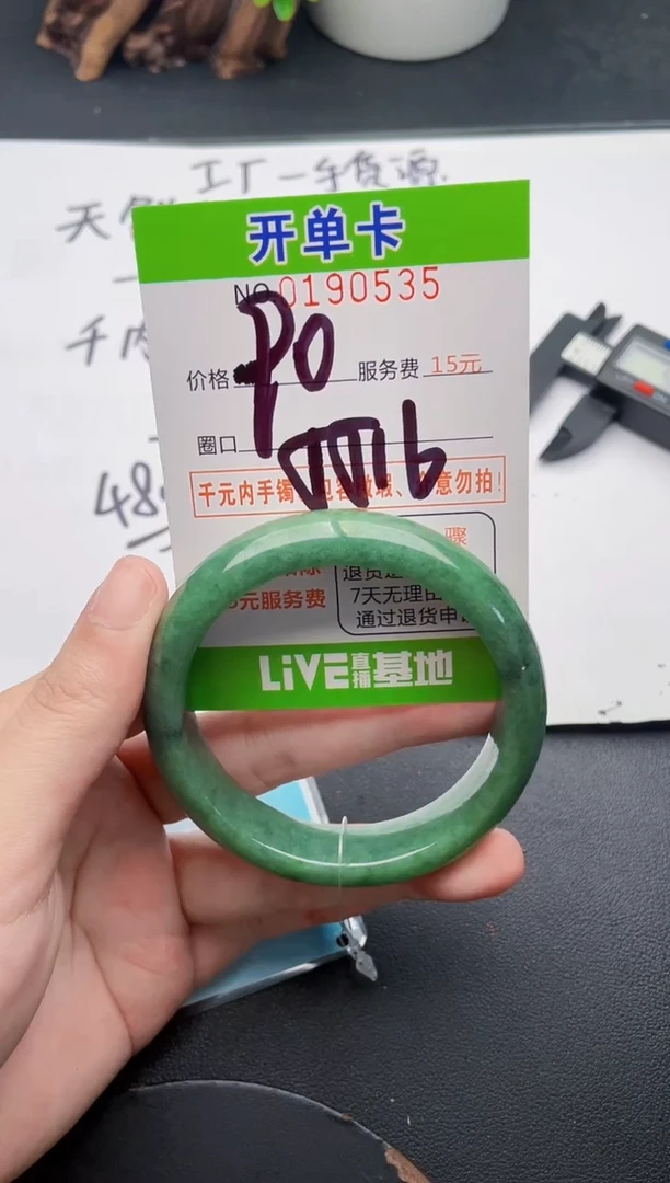 未镶嵌手镯翡翠35天然翡翠A货