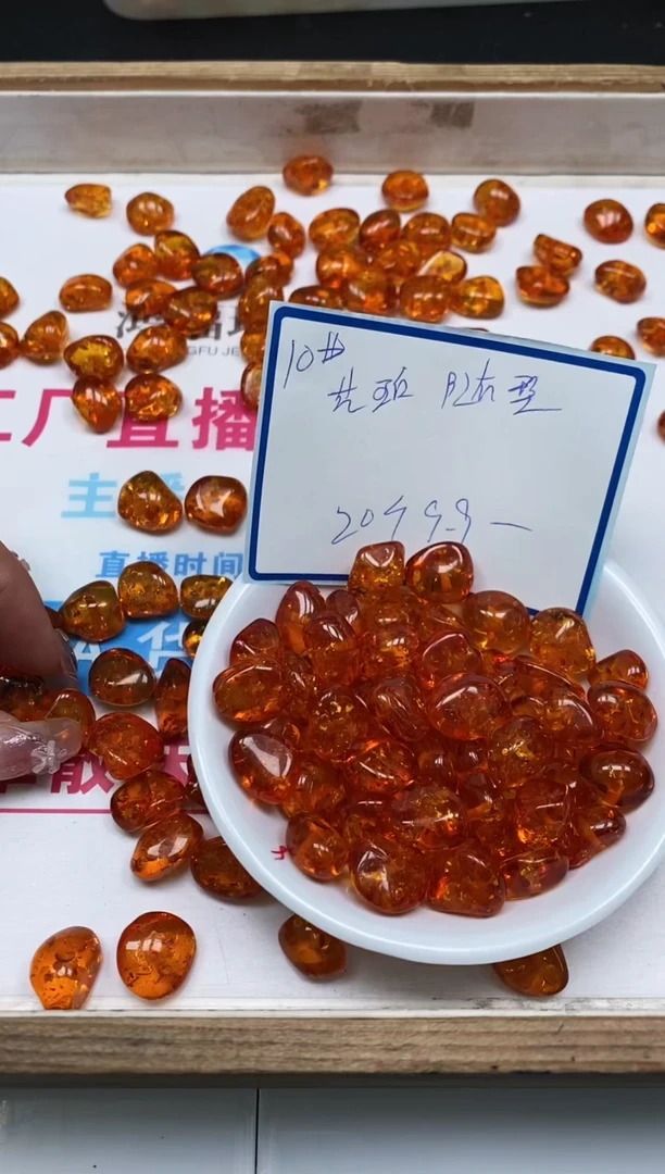 未镶嵌琥珀裸石C941 花 珀 随型20个9.9元