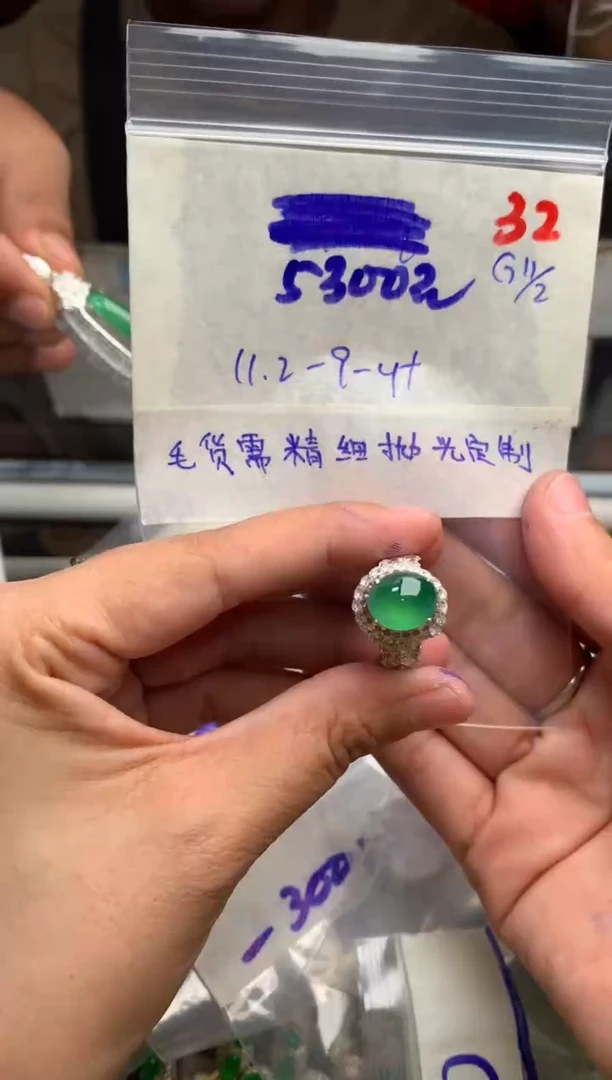 【闪购商品】定制翡翠未镶嵌毛货需精细抛光+发货拍一发一