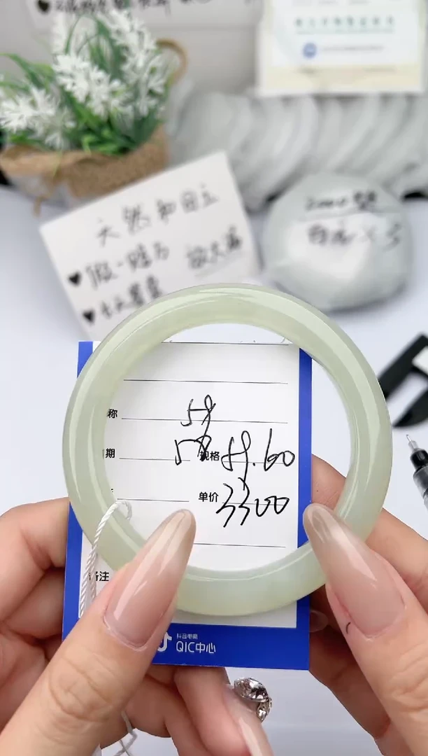 【闪购商品】和田玉手镯未镶嵌柯沛59