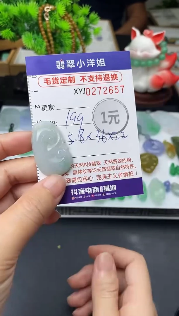 未镶嵌定制翡翠毛货商品 不退换/ 2657