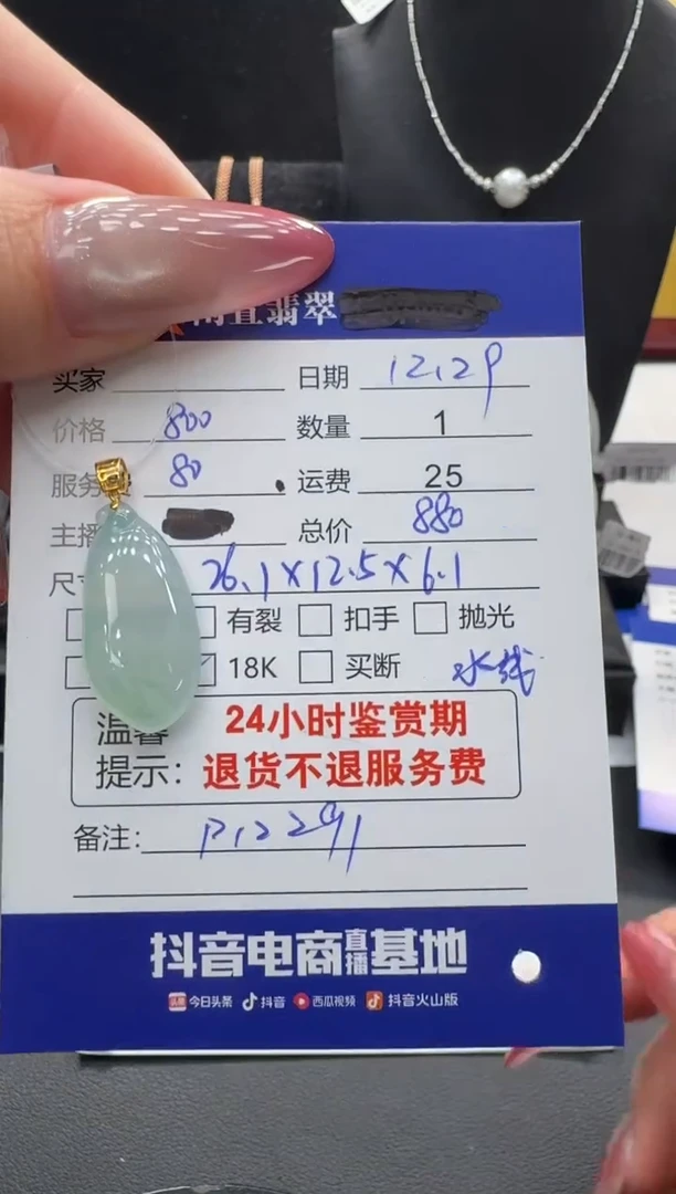 吊坠(不含链)18K金镶嵌翡翠翡翠吊坠