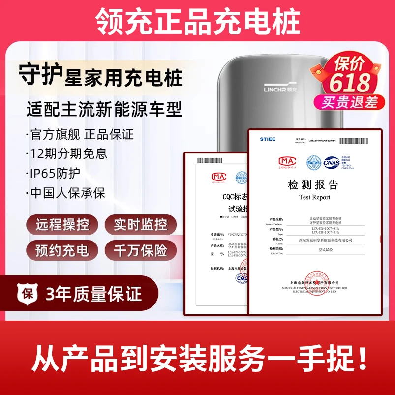 【守护星7kw】领充家用新能源特斯拉比亚迪蔚来理想快充4G刷卡APP