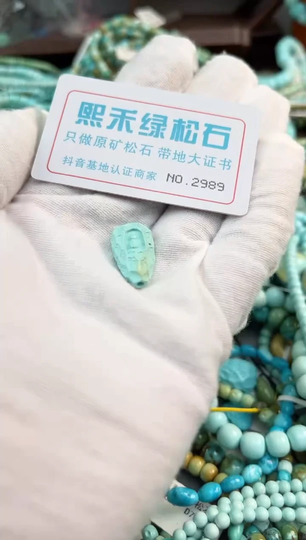 未镶嵌绿松石松石2989