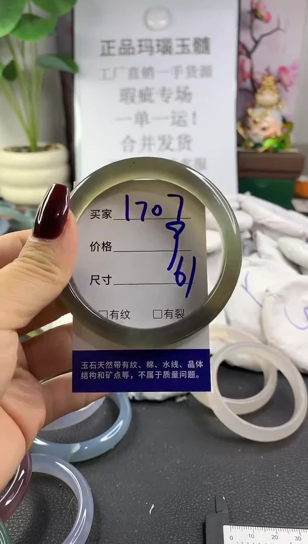 手镯玛瑙/玉髓未镶嵌1707