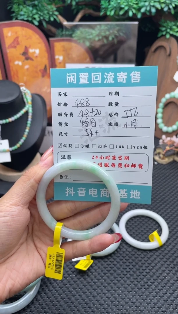 未镶嵌手镯翡翠無*美手镯