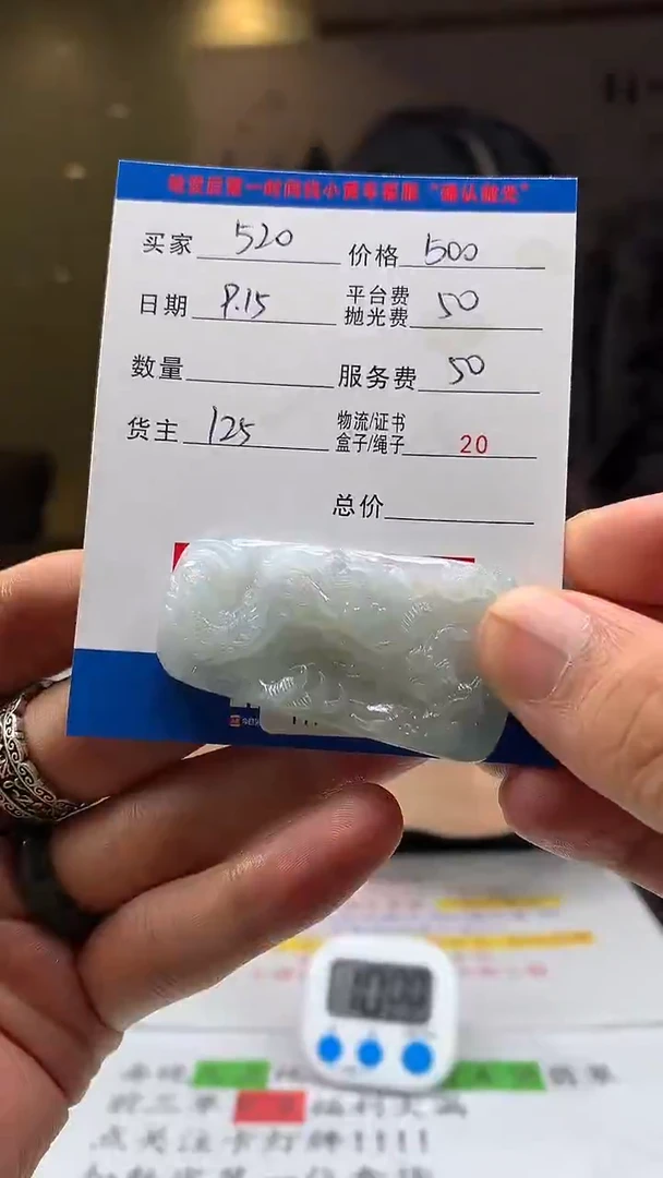 未镶嵌定制翡翠5*0HY110176