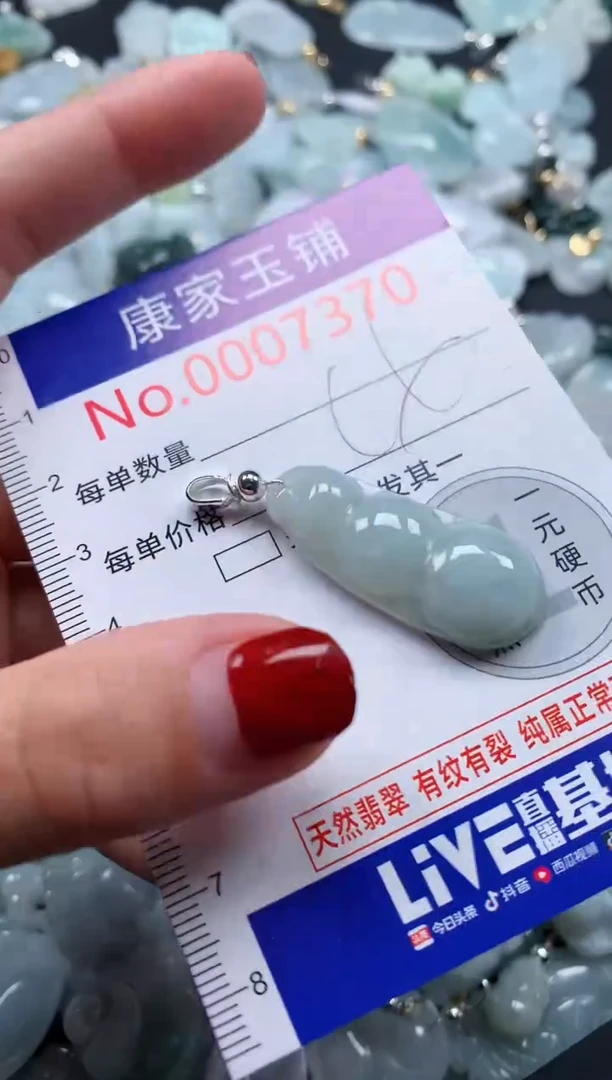 翡翠未镶嵌吊坠(不含链)7370