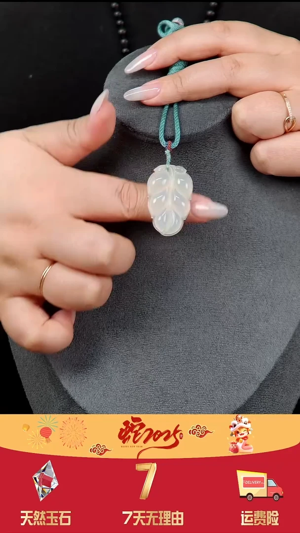 【闪购商品】蛇纹石玉吊坠(赠链)未镶嵌天然岫玉树叶