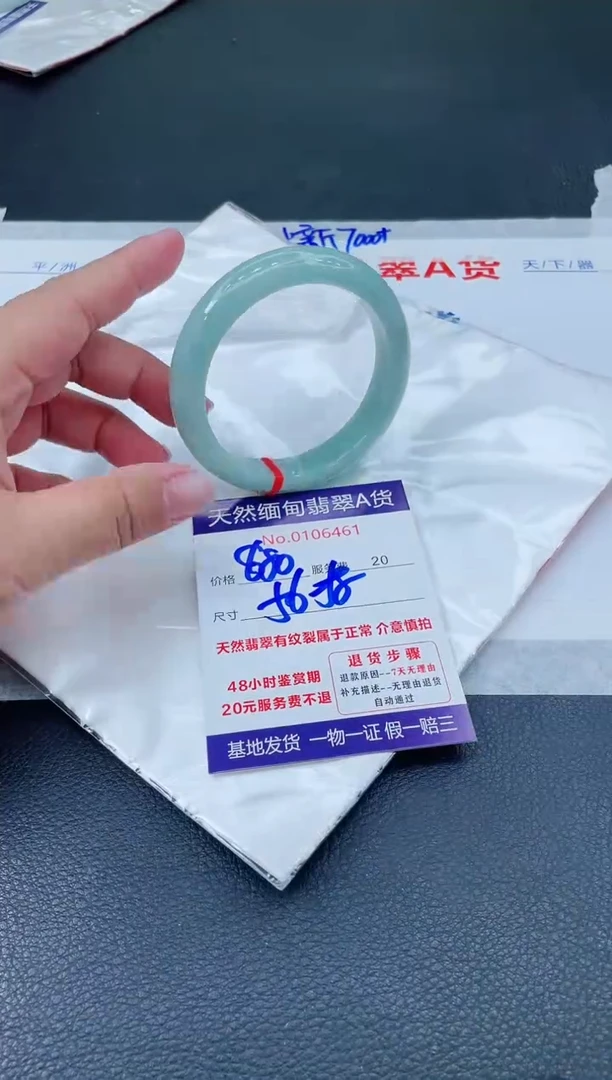 翡翠手镯未镶嵌66666666666