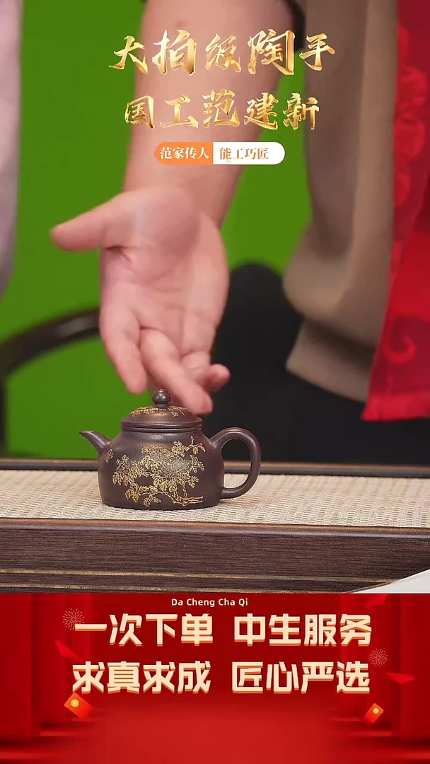 【闪购商品】紫砂茶壶30号 范建新 冰窖老紫泥120cc左右