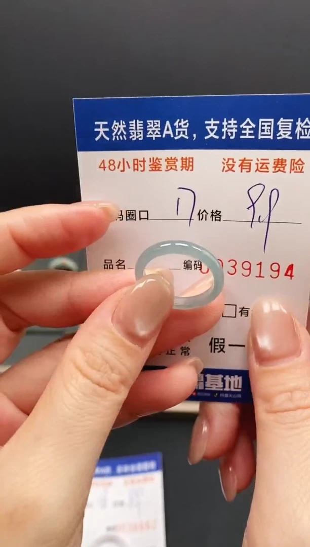 未镶嵌戒指翡翠9194