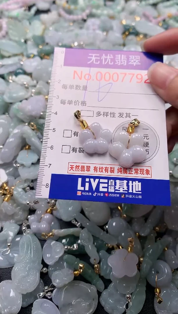 吊坠(不含链)未镶嵌翡翠7792