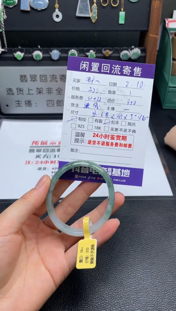 【闪购商品】翡翠手镯未镶嵌手镯
