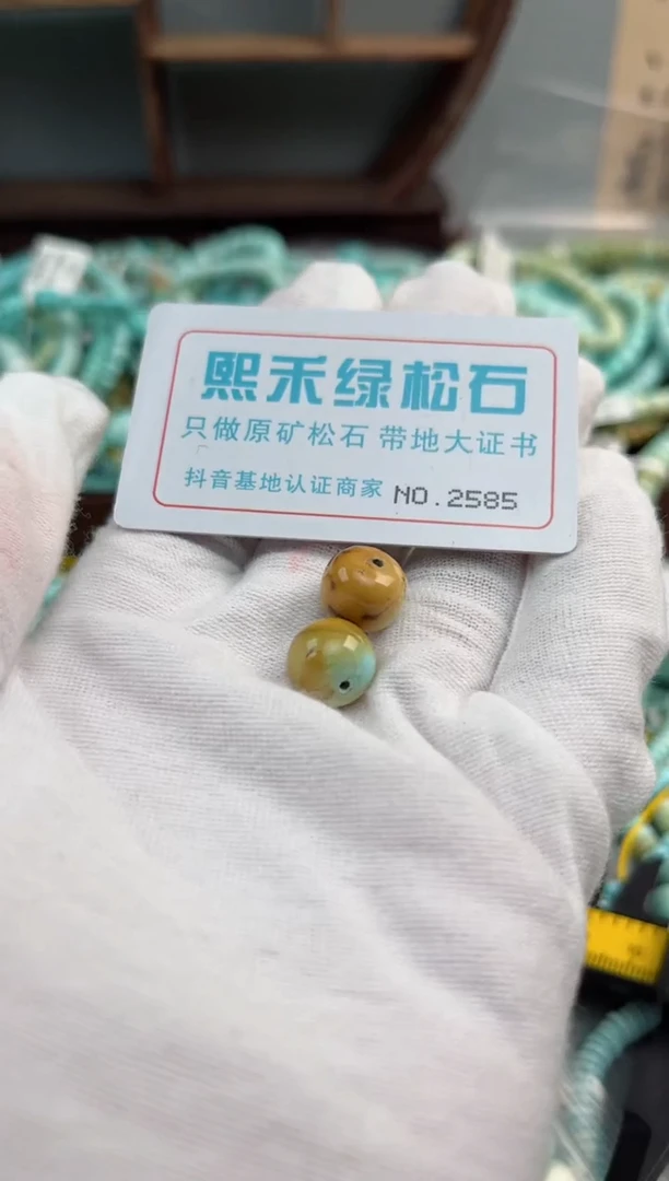 未镶嵌玉髓玛瑙/玉髓2585