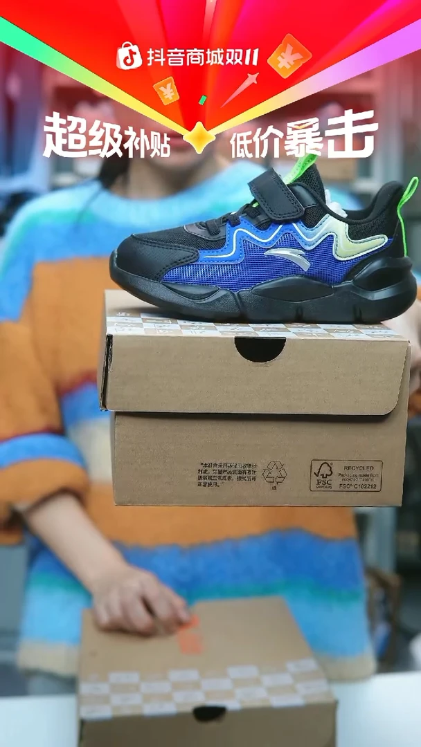 EVA闪购安踏儿童断码孤品：28