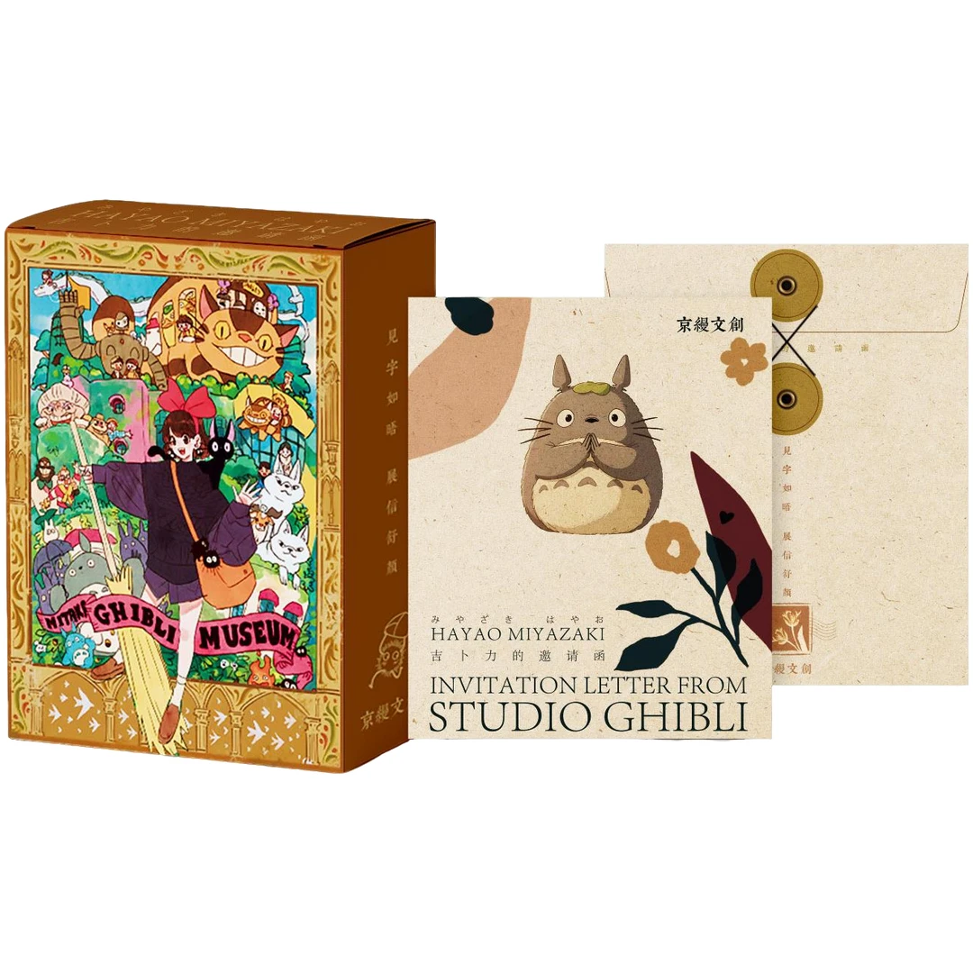 99【龙猫大作战】京缦文创x宫崎骏《吉卜力的邀请函》邮票（默认代拆）