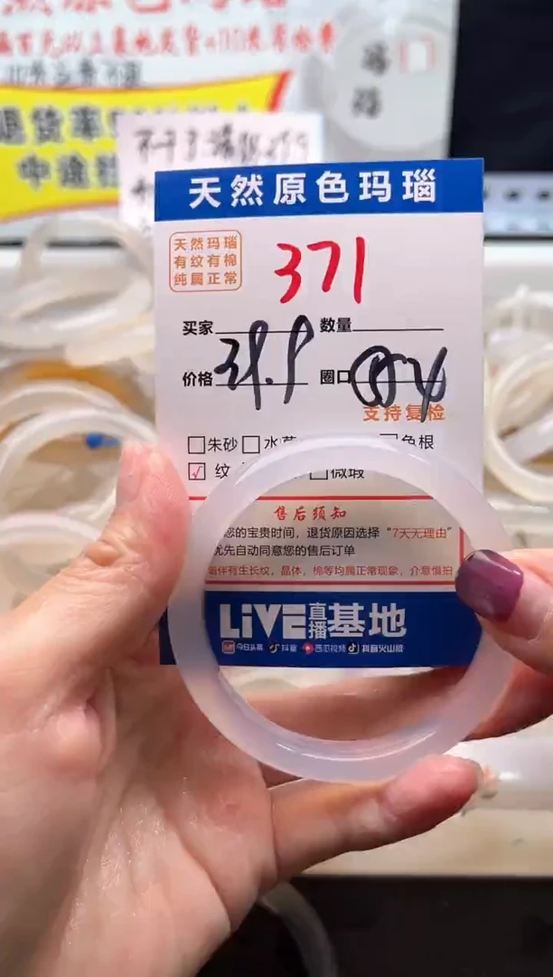 手镯玛瑙/玉髓未镶嵌371
