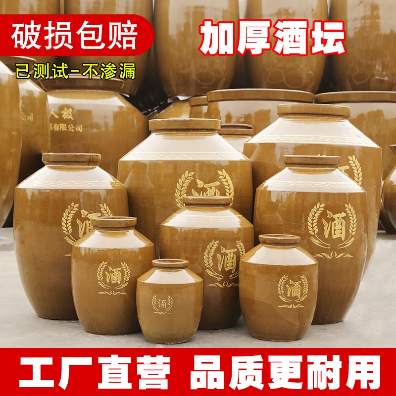 酒坛子家用密封老式土陶泡酒酒坛酒厂存酒专用窖酒藏酒坛酒缸酒罐