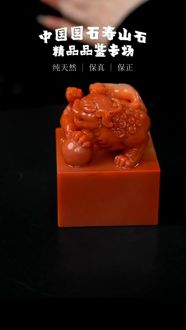 【闪购商品】寿山石寿山芙蓉石