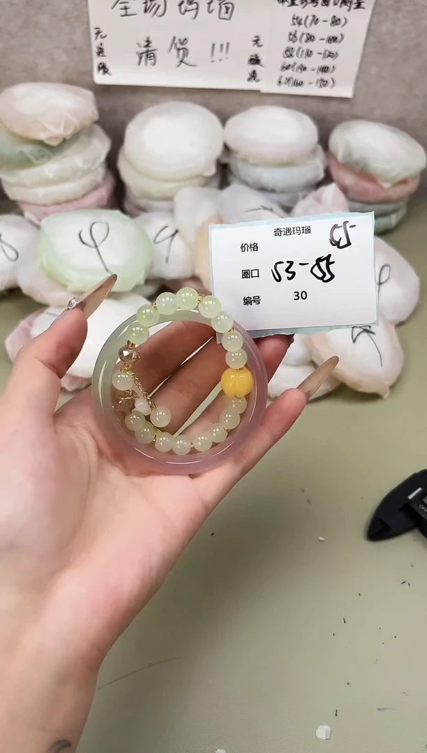 手镯玛瑙/玉髓未镶嵌030