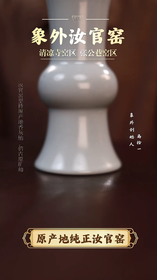 杯0711一级品清凉寺月白花觚