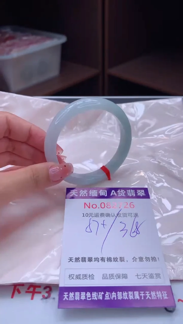 未镶嵌手镯翡翠有纹，完美者勿拍