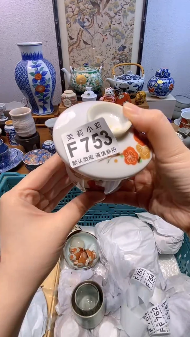 瓷片l****丹茉莉商品一号753