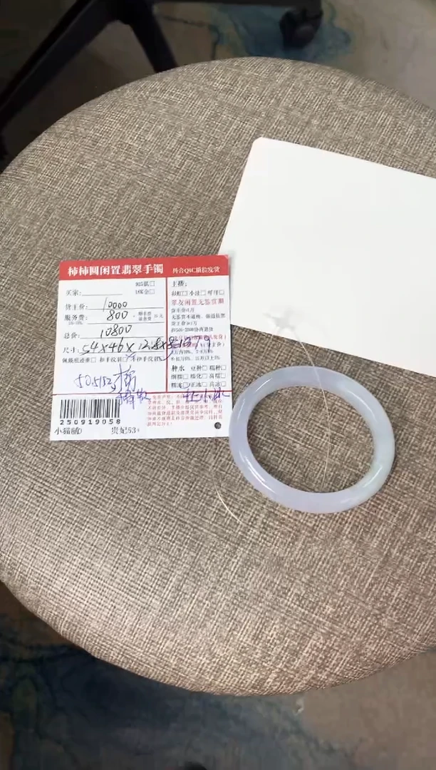 未镶嵌手镯翡翠?****?姐姐250919058