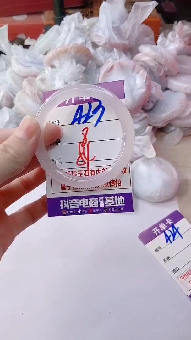 手镯玛瑙/玉髓未镶嵌423