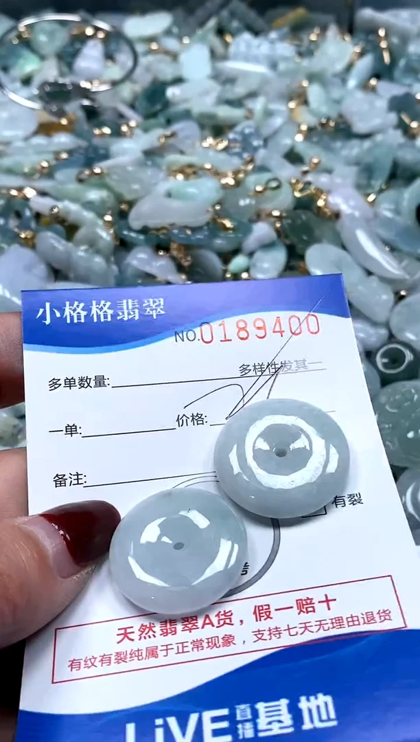 【闪购商品】翡翠颈饰未镶嵌闪购商品0188400