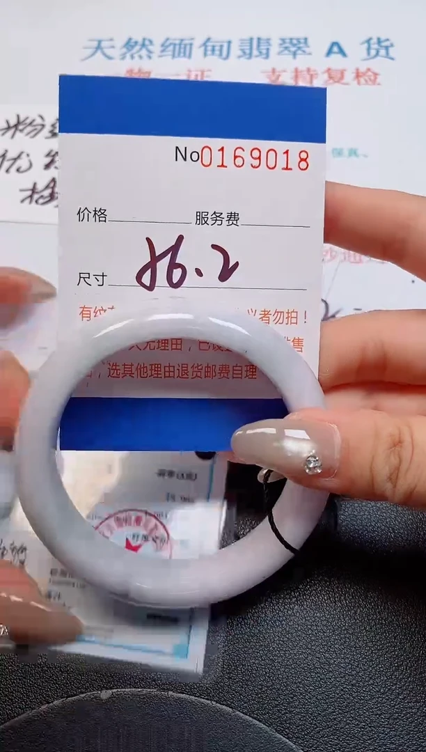 未镶嵌手镯翡翠天然缅甸翡翠169018