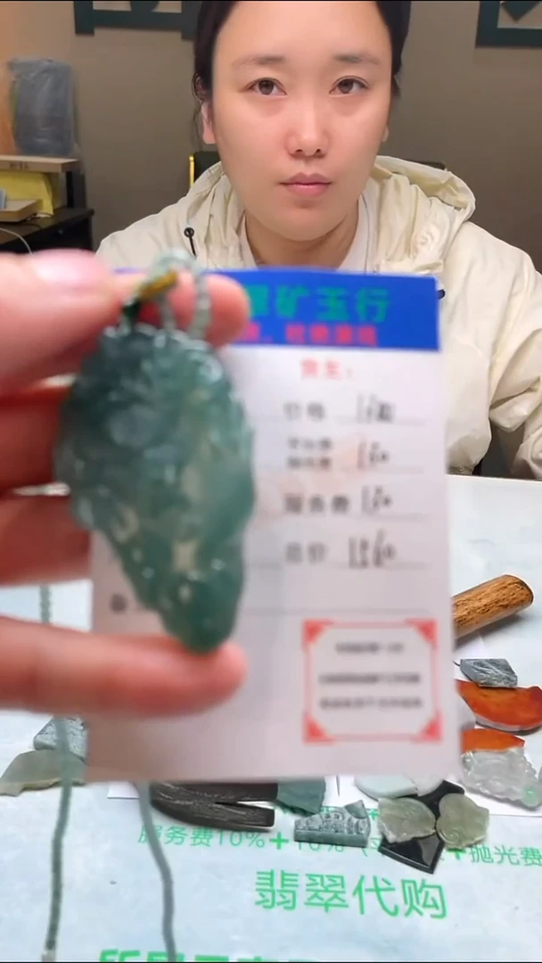 定制翡翠未镶嵌徐***兰-毛货-不退不换-