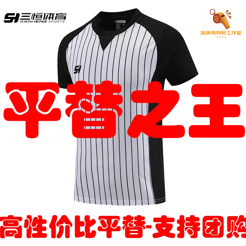 三恒裁判服01-黑白条纹