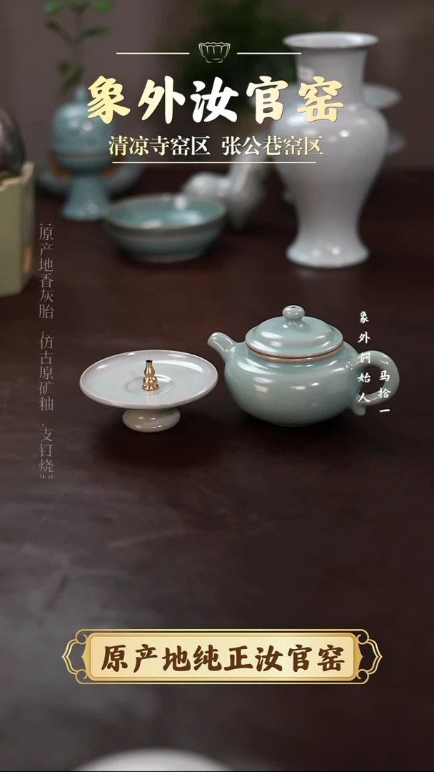 杯一级品清凉寺天青攀壶+月白香托