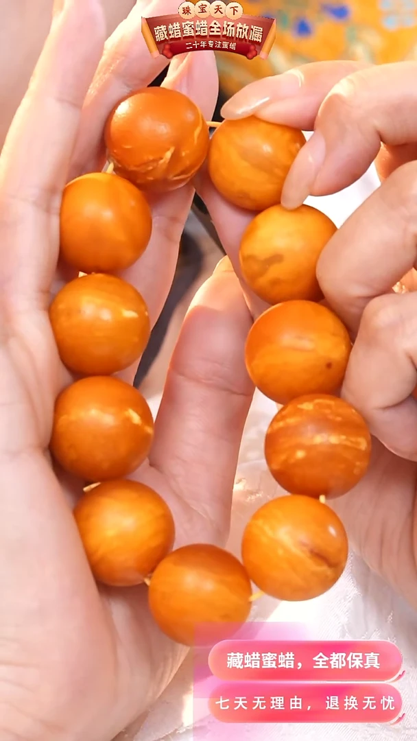【闪购商品】蜜蜡颈饰未镶嵌6516天然蜜蜡琥珀假一罚四