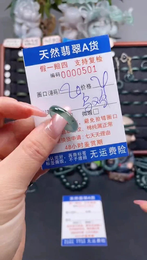 未镶嵌戒指翡翠20*0501