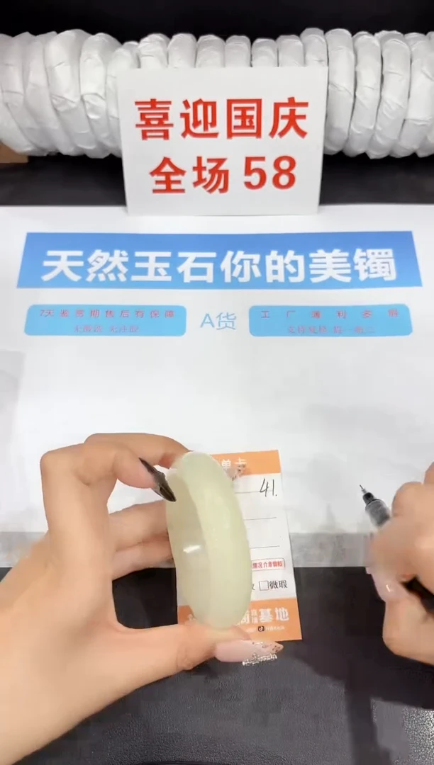 未镶嵌手镯石英质玉41-54.3