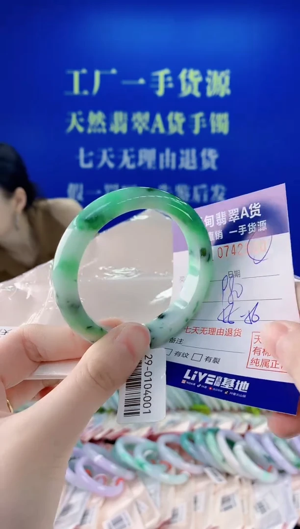 未镶嵌手镯翡翠20