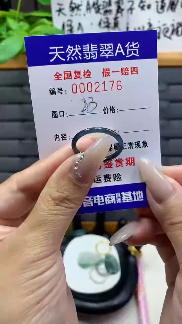 【闪购商品】翡翠戒圈未镶嵌天然翡翠A货2176