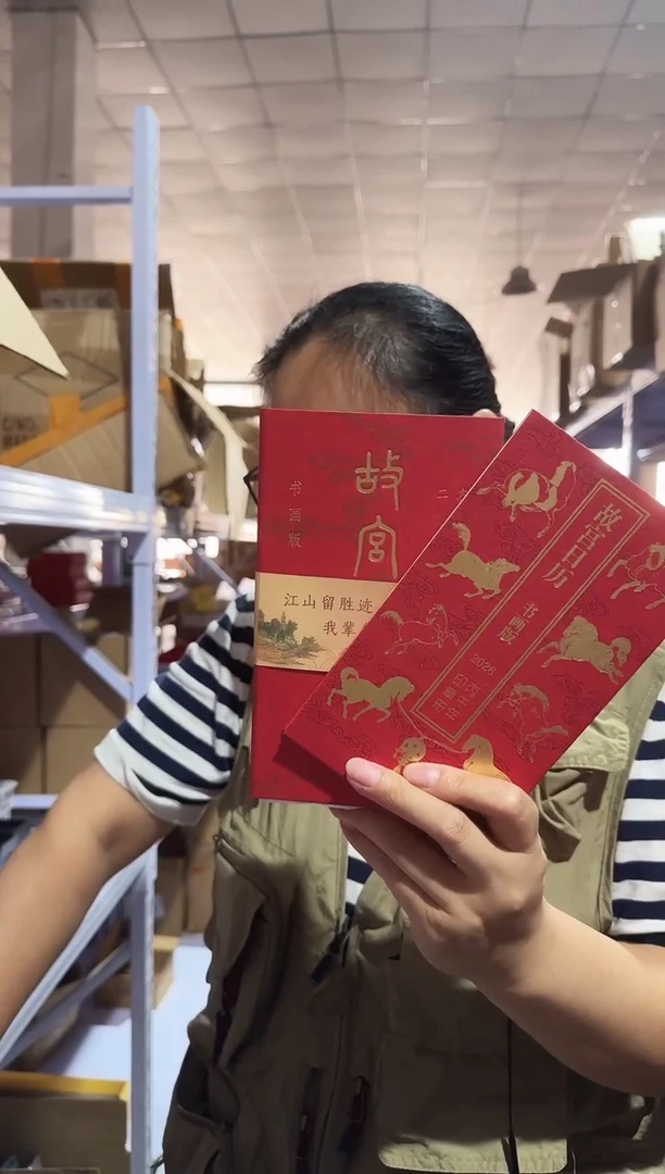 故宫盖章日历哈哈哈