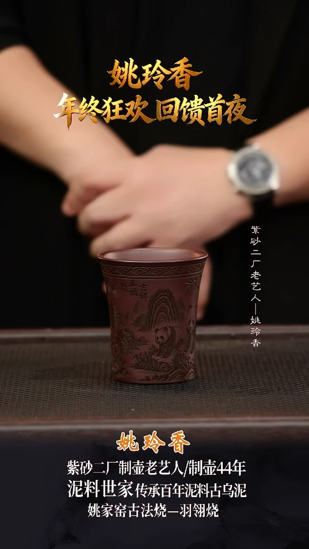 姜弟甄吾堂紫砂主人杯1