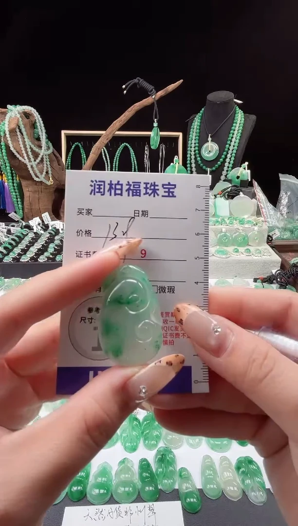 吊坠(赠链)未镶嵌石英质玉（非洲翠）12.11如意