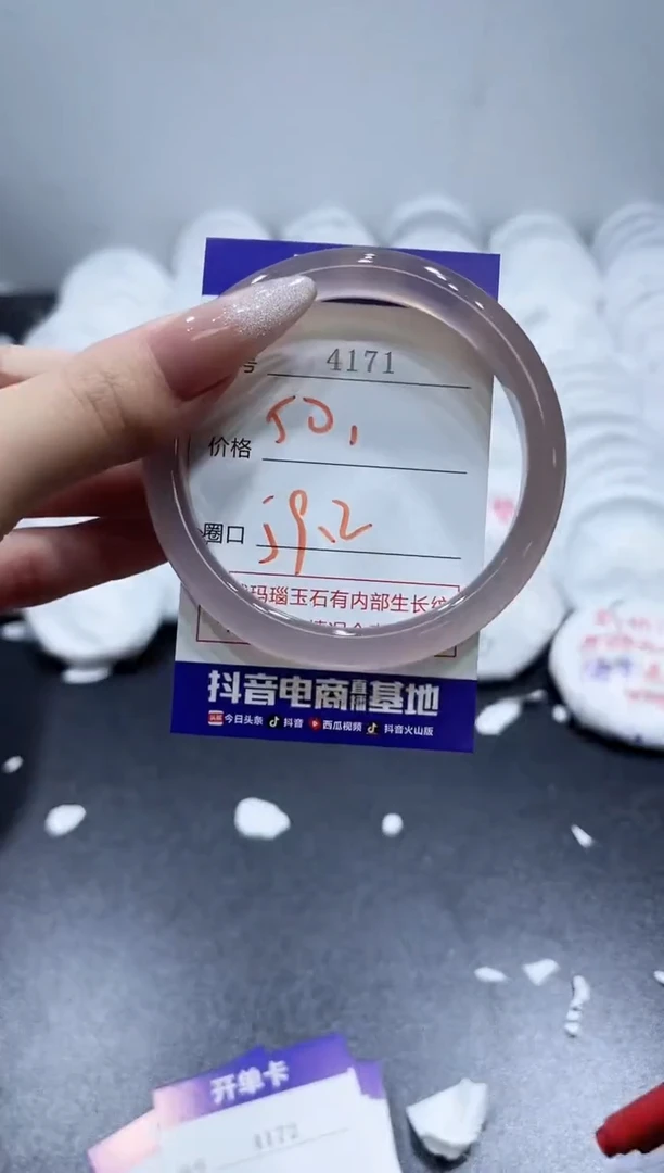 玛瑙/玉髓手镯未镶嵌4171